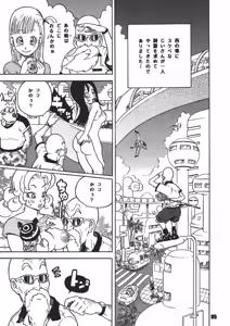 Page 5 of Dangan Ball Maki no Ichi - Nishi no Miyako no Harenchi Jiken - preview thumbnail