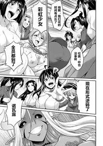 Page 15 of Tokumu Sentai Colorful Force ch.5 - preview thumbnail