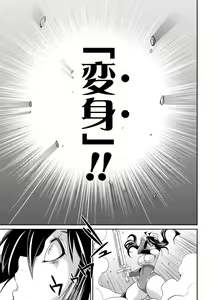 Page 17 of Tokumu Sentai Colorful Force ch.5 - preview thumbnail