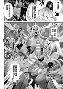 Page 2 of Tokumu Sentai Colorful Force ch.5 - preview thumbnail