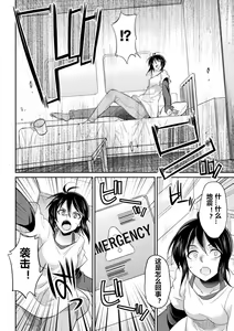 Page 4 of Tokumu Sentai Colorful Force ch.5 - preview thumbnail