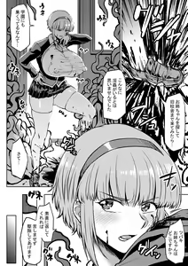 学園にて ルコアさん Skeb — hentai manga cover on Fhentai