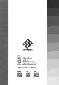 Page 23 of Suzuya to Ayashii Saimin Appli - preview thumbnail