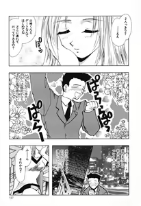 Page 111 of Tenshi no Oshigoto - The Angel's Job - preview thumbnail