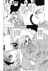 Page 116 of Tenshi no Oshigoto - The Angel's Job - preview thumbnail