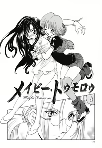 Page 130 of Tenshi no Oshigoto - The Angel's Job - preview thumbnail