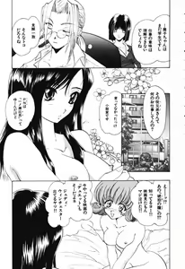Page 135 of Tenshi no Oshigoto - The Angel's Job - preview thumbnail