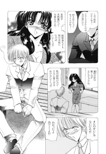 Page 47 of Tenshi no Oshigoto - The Angel's Job - preview thumbnail