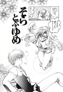 Page 48 of Tenshi no Oshigoto - The Angel's Job - preview thumbnail