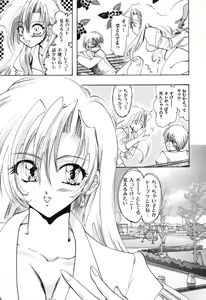 Page 49 of Tenshi no Oshigoto - The Angel's Job - preview thumbnail