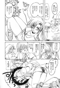 Page 50 of Tenshi no Oshigoto - The Angel's Job - preview thumbnail