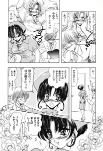 Page 53 of Tenshi no Oshigoto - The Angel's Job - preview thumbnail
