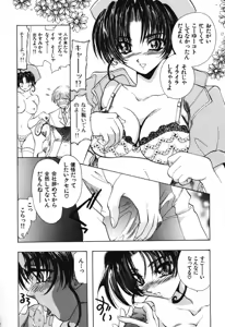 Page 54 of Tenshi no Oshigoto - The Angel's Job - preview thumbnail