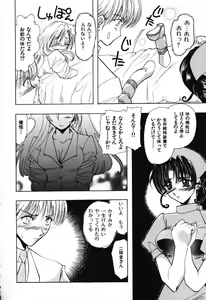 Page 64 of Tenshi no Oshigoto - The Angel's Job - preview thumbnail