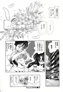 Page 66 of Tenshi no Oshigoto - The Angel's Job - preview thumbnail