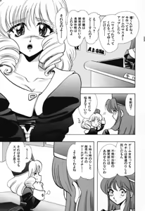 Page 71 of Tenshi no Oshigoto - The Angel's Job - preview thumbnail