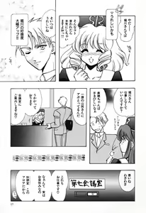 Page 73 of Tenshi no Oshigoto - The Angel's Job - preview thumbnail