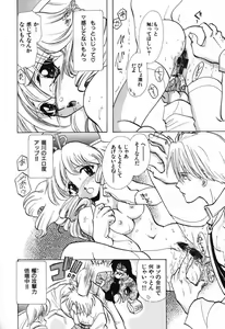 Page 78 of Tenshi no Oshigoto - The Angel's Job - preview thumbnail