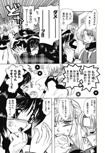 Page 93 of Tenshi no Oshigoto - The Angel's Job - preview thumbnail
