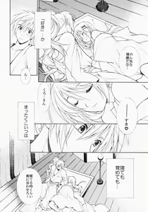 Page 15 of Netemo Sametemo - preview thumbnail