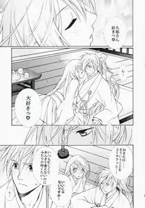 Page 4 of Netemo Sametemo - preview thumbnail