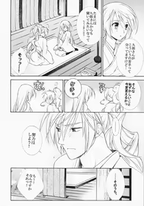 Page 5 of Netemo Sametemo - preview thumbnail