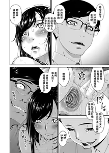 Page 186 of MONSTER 謀欲ノ棲 - preview thumbnail