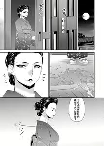 Page 80 of MONSTER 謀欲ノ棲 - preview thumbnail