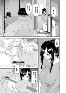 Page 93 of MONSTER 謀欲ノ棲 - preview thumbnail