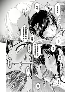 Page 98 of MONSTER 謀欲ノ棲 - preview thumbnail