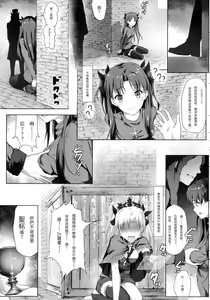 Page 8 of Tenkuu to Meikai no Ori (decensored) - preview thumbnail