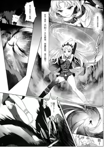 Page 10 of Tenkuu to Meikai no Ori (decensored) - preview thumbnail