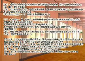 Page 3 of Futanari Satsuki-chan no Shasei Kanri 4 - preview thumbnail