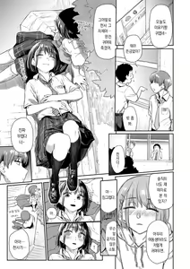 Page 3 of Tsuzure Ori Ch. 1-2 | 태피스트리 1~2 - preview thumbnail