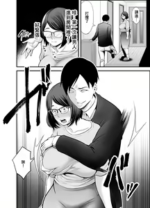 Page 19 of Otonari-san - preview thumbnail