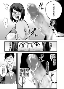Page 34 of Otonari-san - preview thumbnail
