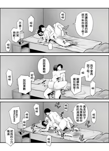 Page 82 of Otonari-san - preview thumbnail