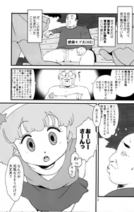 Page 3 of Ashi Damashii - preview thumbnail