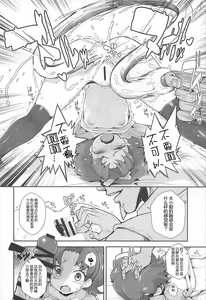 Page 16 of Aoi Gelato - preview thumbnail