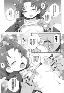 Page 8 of Aoi Gelato - preview thumbnail