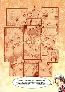 Page 22 of Yui, P-chan no Maid-san ni Naru ne | 유이, P 쨩의 메이드 씨가 될게 - preview thumbnail