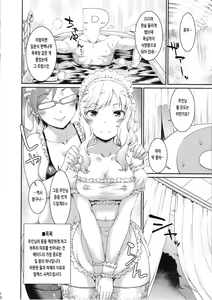 Page 9 of Yui, P-chan no Maid-san ni Naru ne | 유이, P 쨩의 메이드 씨가 될게 - preview thumbnail