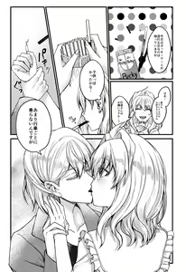 Page 11 of Miso log ② - preview thumbnail