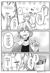 Page 12 of Miso log ② - preview thumbnail