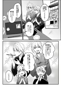 Page 4 of Miso log ② - preview thumbnail