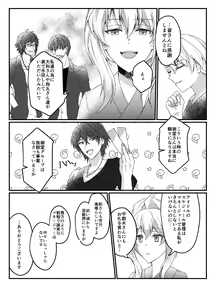 Page 5 of Miso log ② - preview thumbnail