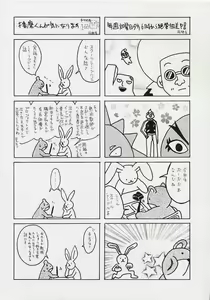 Page 5 of SHINING WIZARD - preview thumbnail