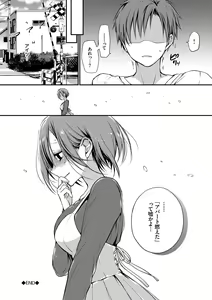 Page 101 of Kimi ga, Ii. - preview thumbnail