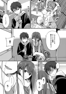 Page 102 of Kimi ga, Ii. - preview thumbnail