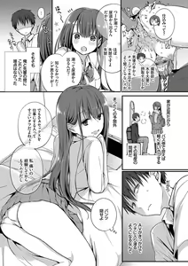 Page 104 of Kimi ga, Ii. - preview thumbnail
